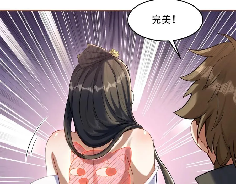 第3话 有火娃！ 第12页