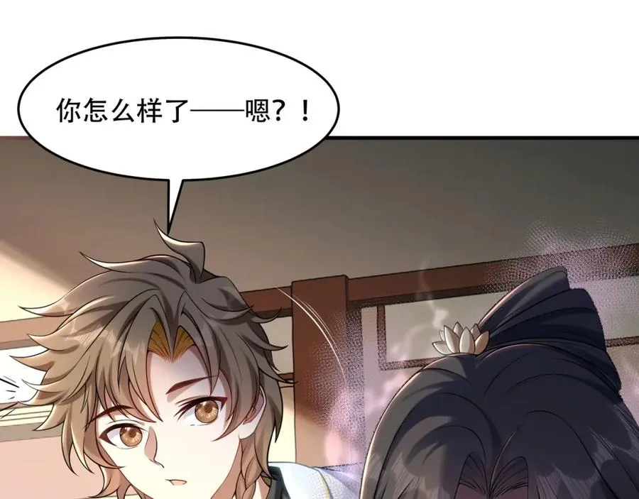第3话 有火娃！ 第14页