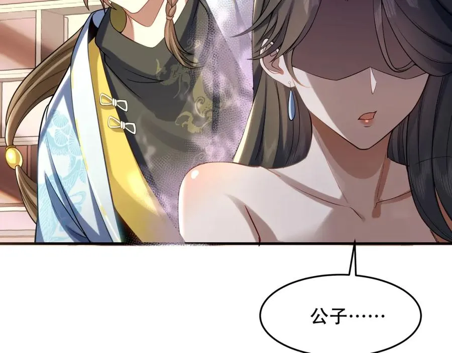 第3话 有火娃！ 第15页