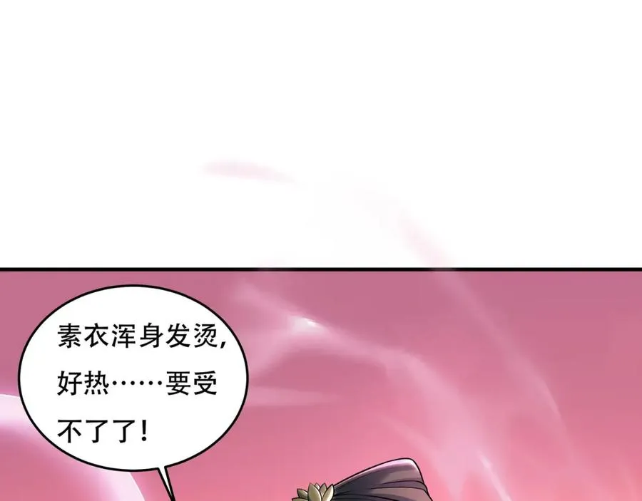 第3话 有火娃！ 第17页
