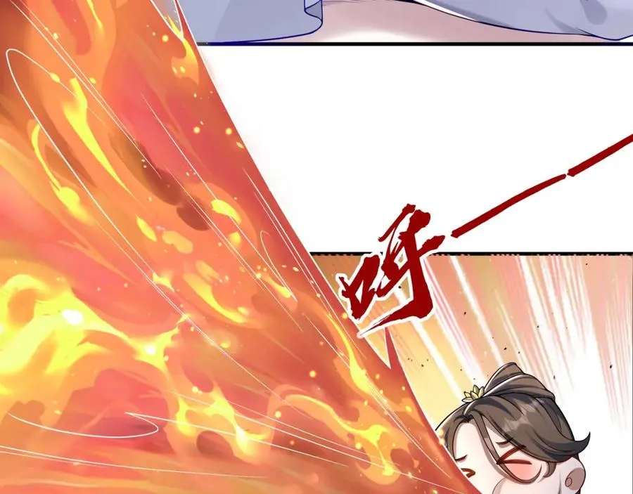 第3话 有火娃！ 第20页