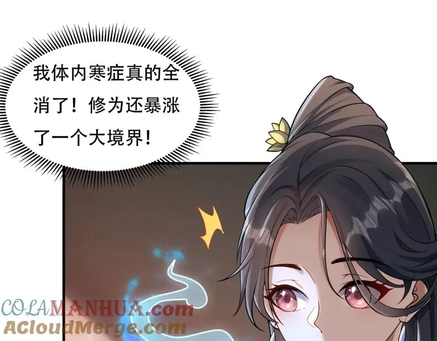 第3话 有火娃！ 第22页