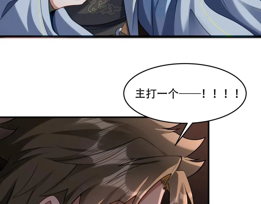 第3话 有火娃！ 第26页