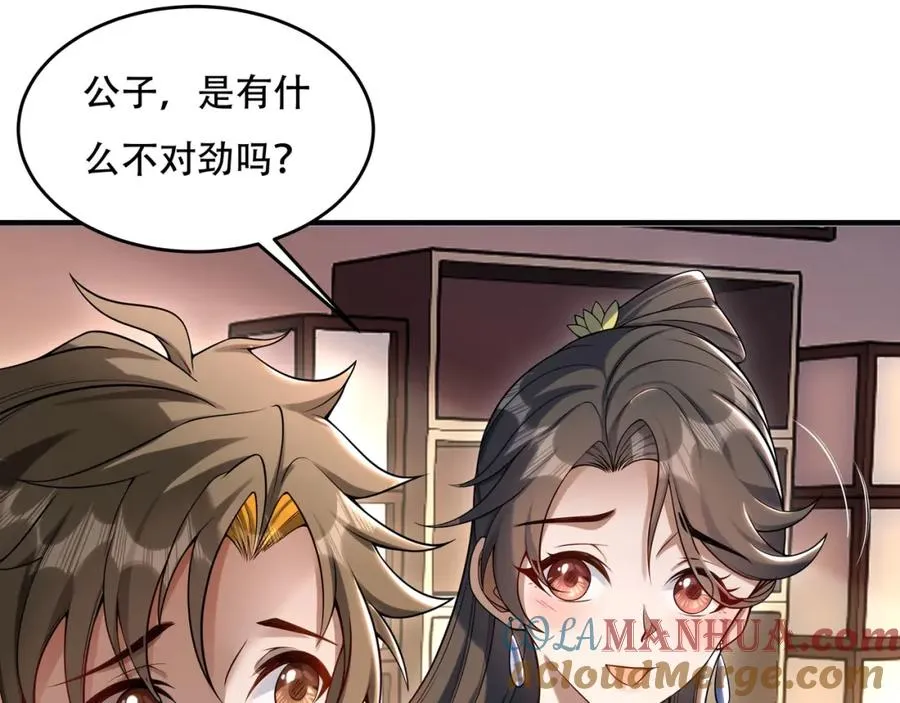 第3话 有火娃！ 第28页