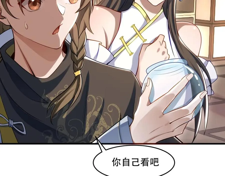 第3话 有火娃！ 第29页