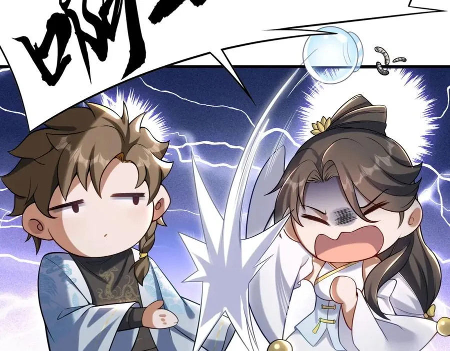 第3话 有火娃！ 第33页