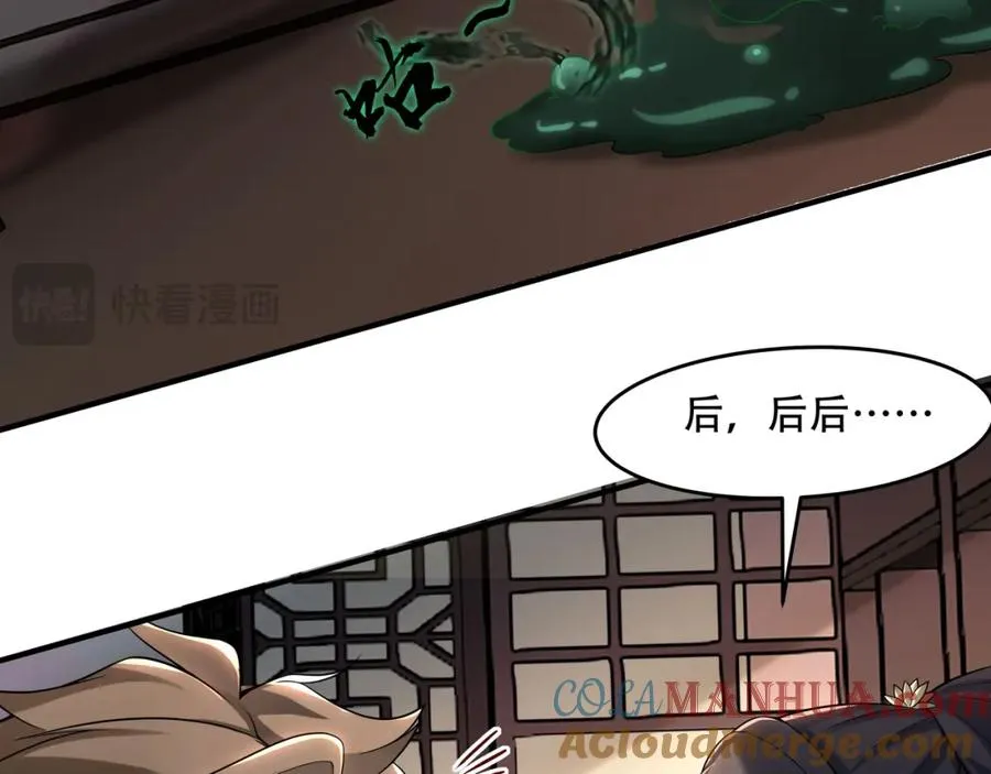 第3话 有火娃！ 第37页