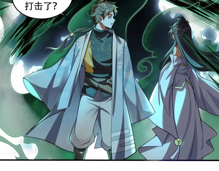 第3话 有火娃！ 第41页