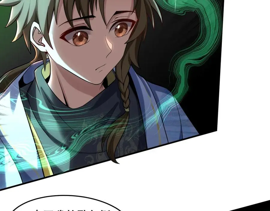 第3话 有火娃！ 第50页