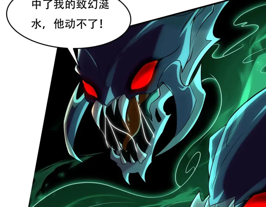 第3话 有火娃！ 第51页