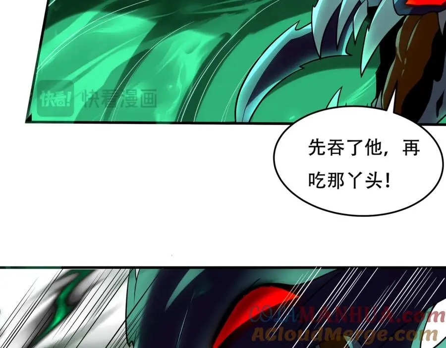 第3话 有火娃！ 第52页