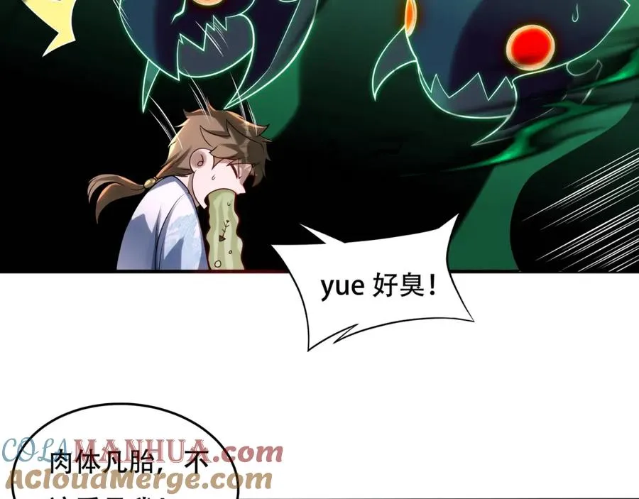 第3话 有火娃！ 第55页