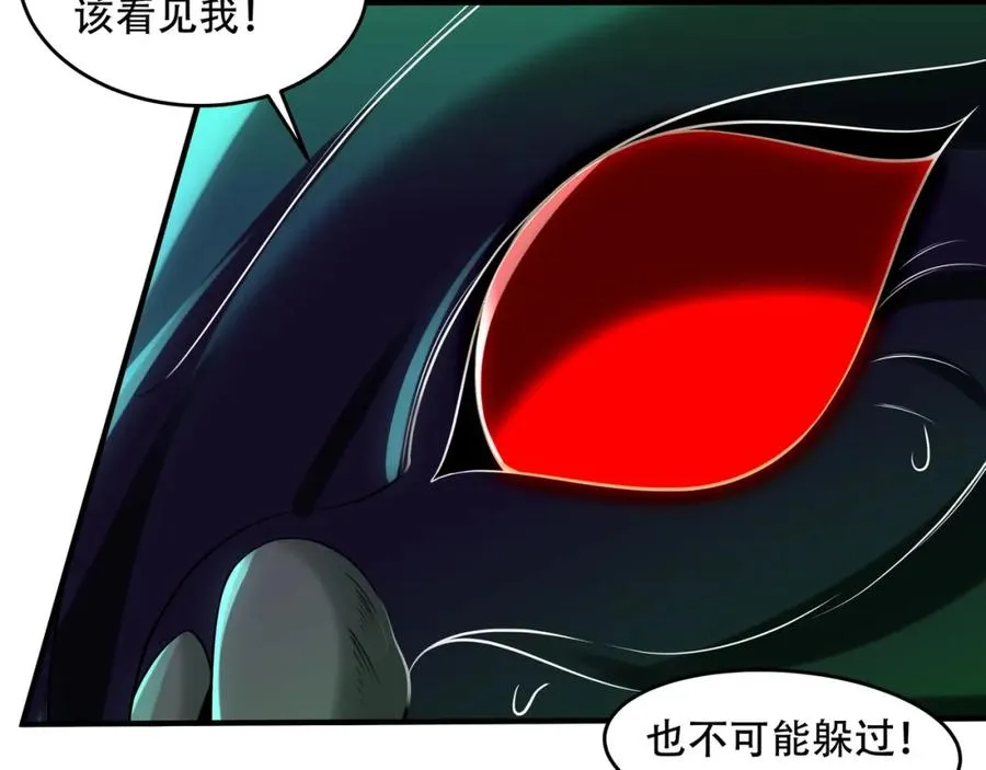 第3话 有火娃！ 第56页