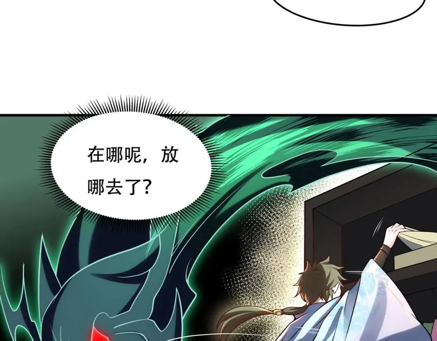 第3话 有火娃！ 第57页