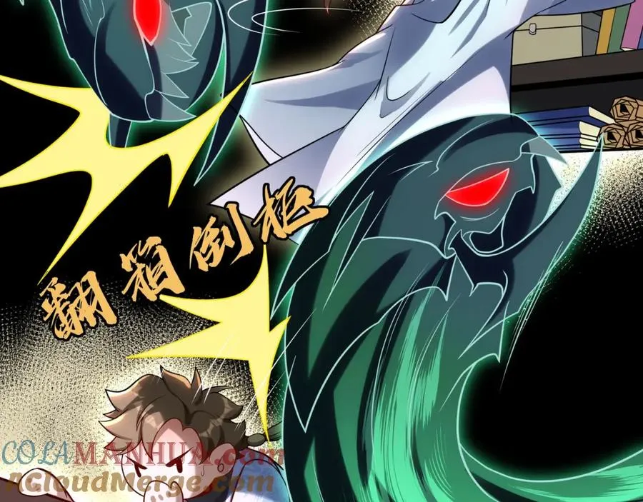第3话 有火娃！ 第58页
