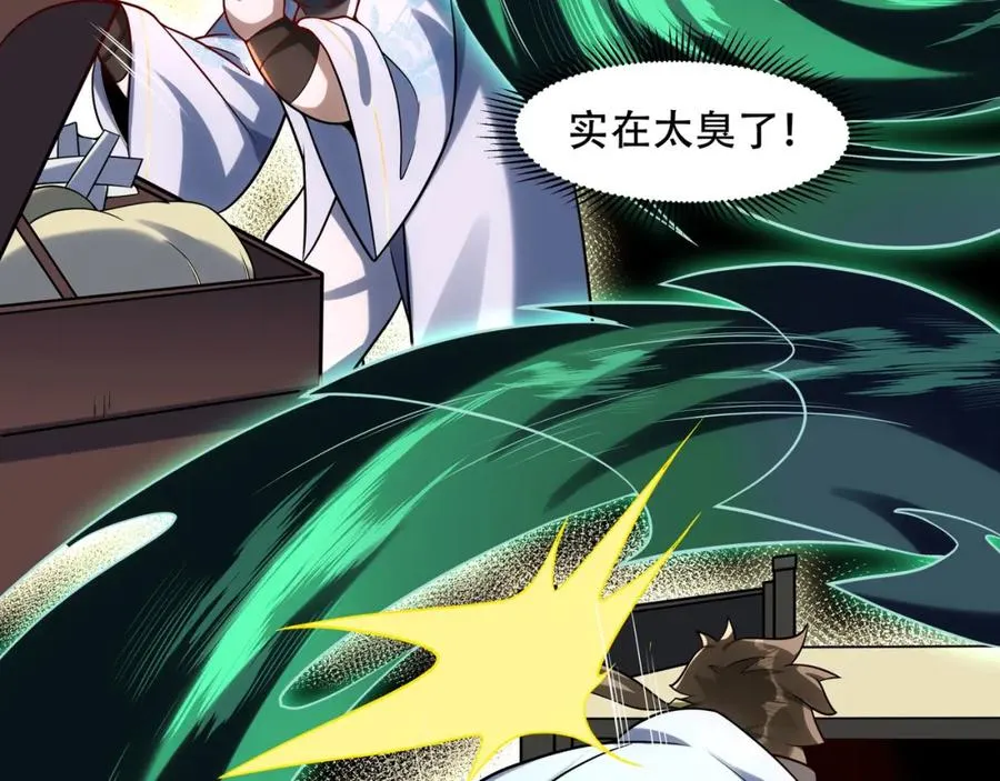 第3话 有火娃！ 第59页