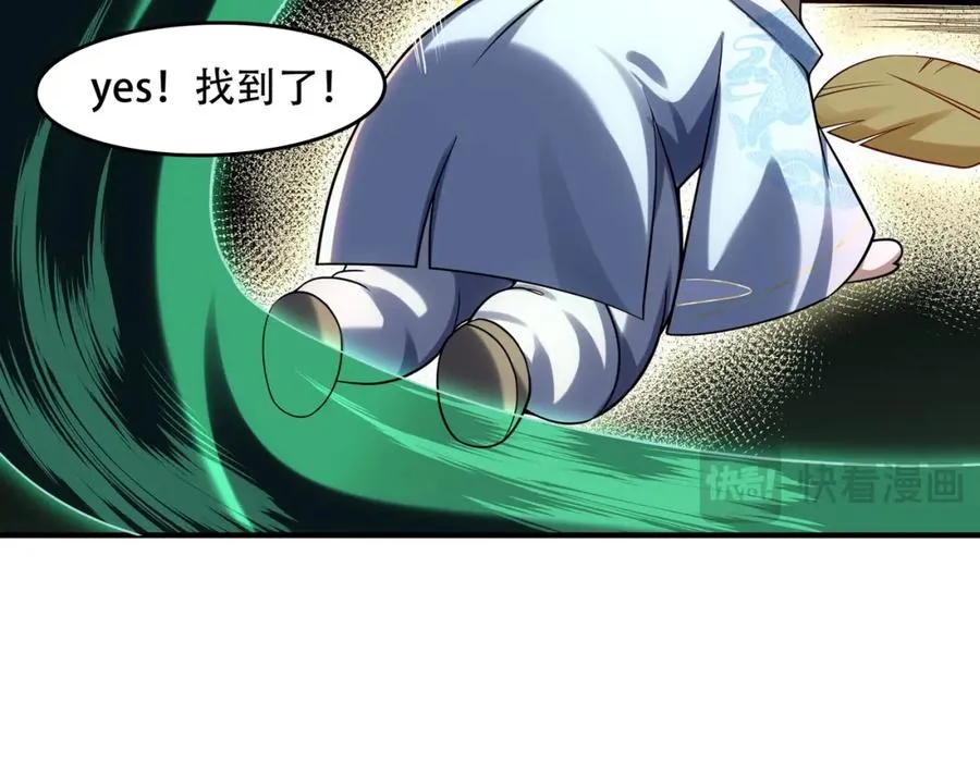 第3话 有火娃！ 第60页