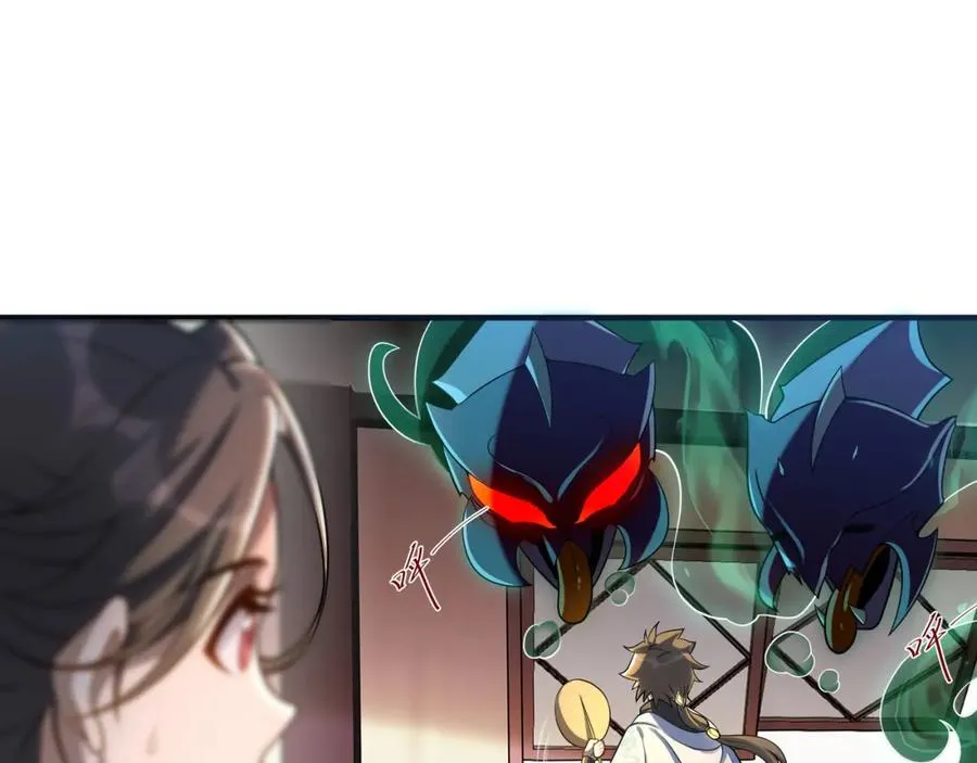 第3话 有火娃！ 第62页