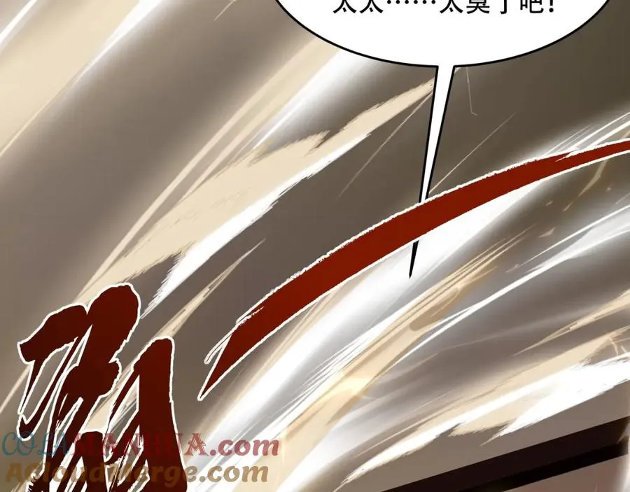 第3话 有火娃！ 第67页
