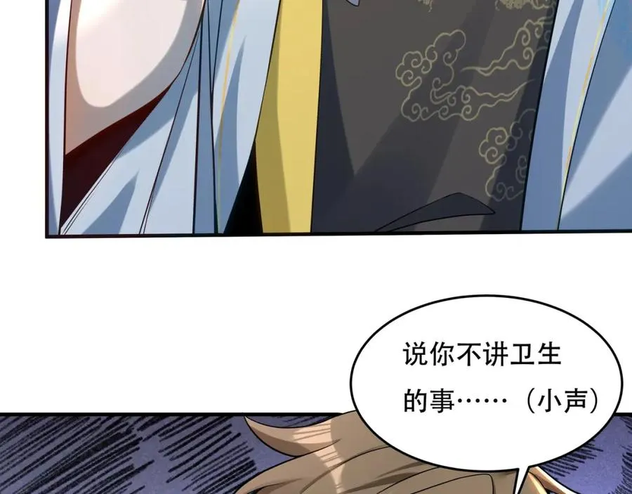 第3话 有火娃！ 第84页