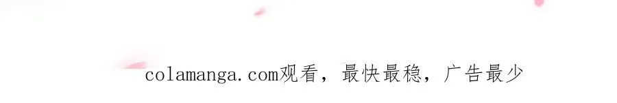 第3话 有火娃！ 第92页