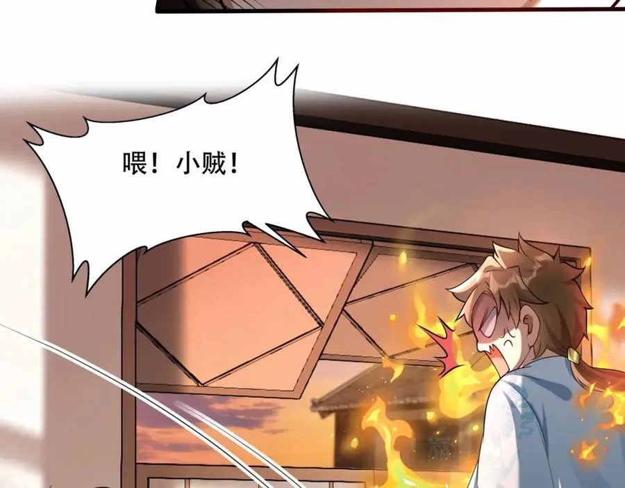 第4话 哪里跑小偷！ 第8页