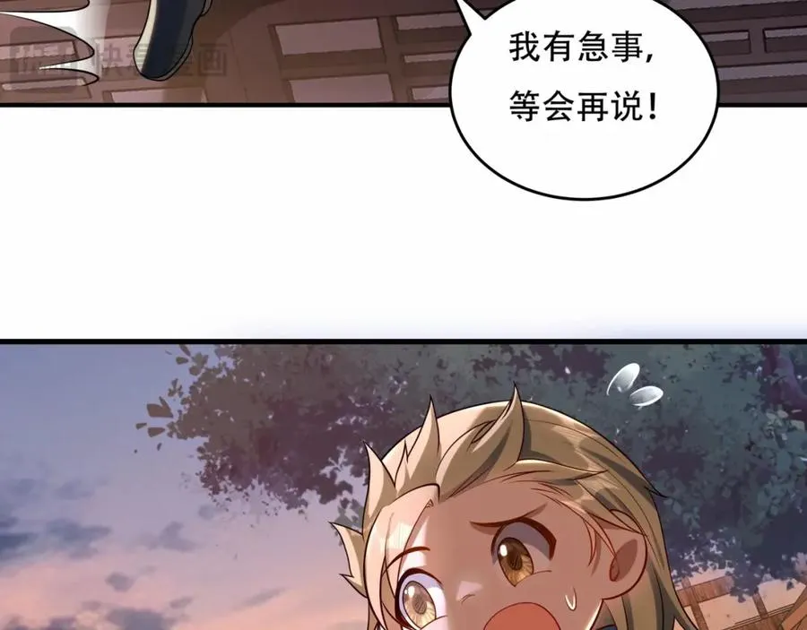 第4话 哪里跑小偷！ 第15页