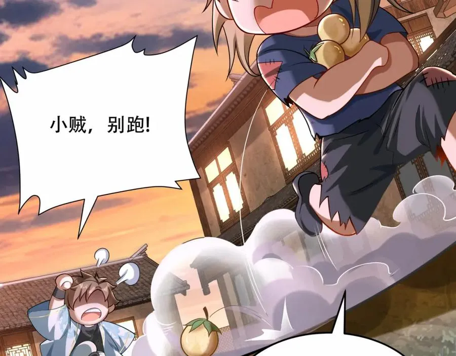 第4话 哪里跑小偷！ 第16页