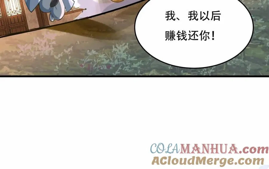 第4话 哪里跑小偷！ 第17页