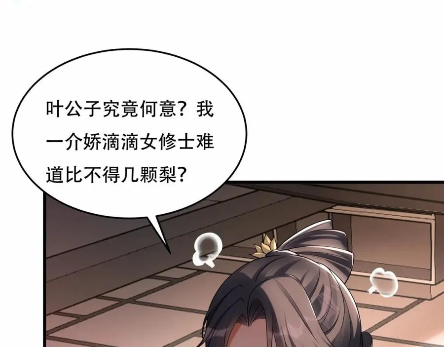 第4话 哪里跑小偷！ 第18页