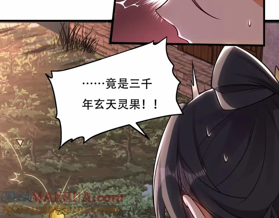 第4话 哪里跑小偷！ 第21页