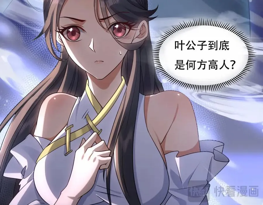 第4话 哪里跑小偷！ 第24页