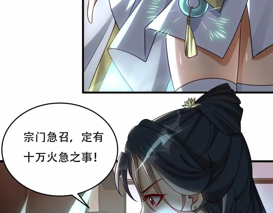 第4话 哪里跑小偷！ 第26页