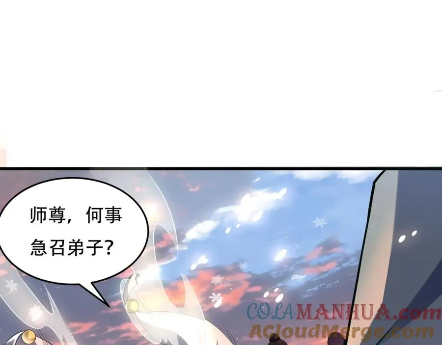 第4话 哪里跑小偷！ 第33页