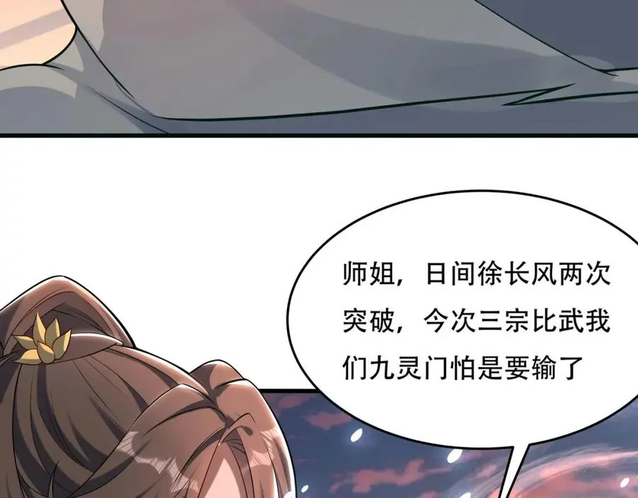 第4话 哪里跑小偷！ 第35页