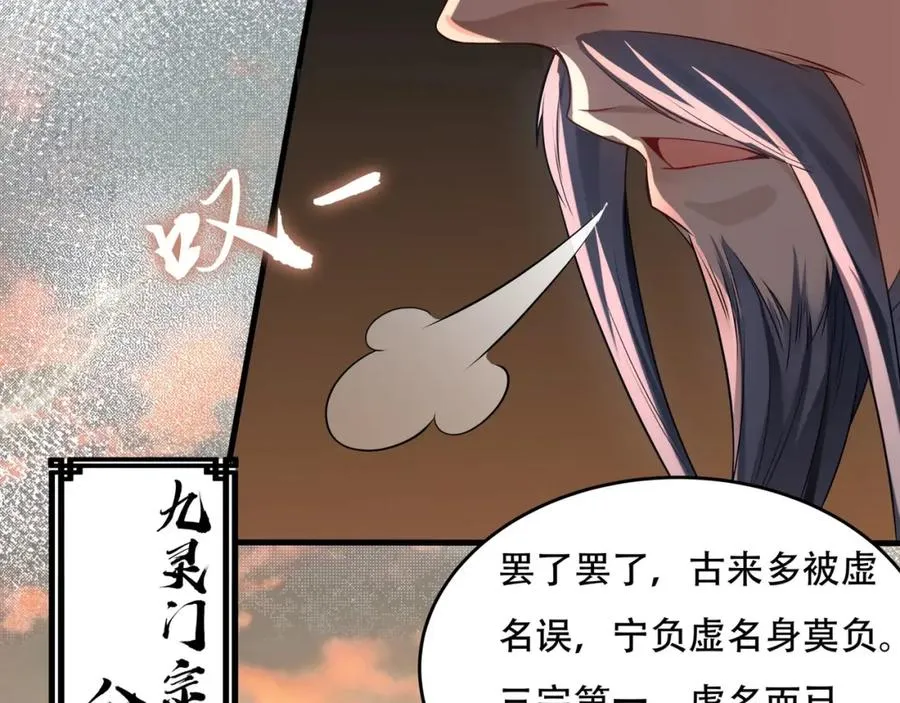 第4话 哪里跑小偷！ 第38页