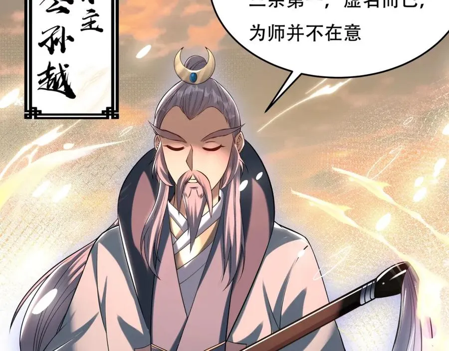 第4话 哪里跑小偷！ 第39页