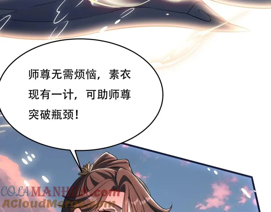 第4话 哪里跑小偷！ 第41页