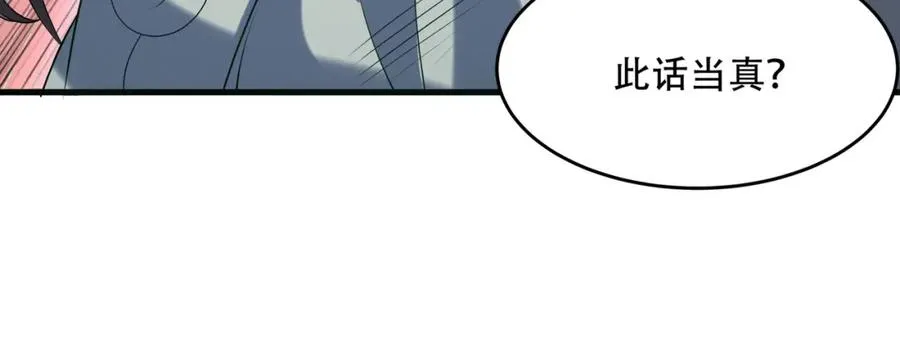 第4话 哪里跑小偷！ 第46页
