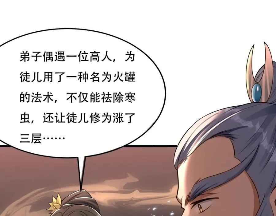 第4话 哪里跑小偷！ 第47页