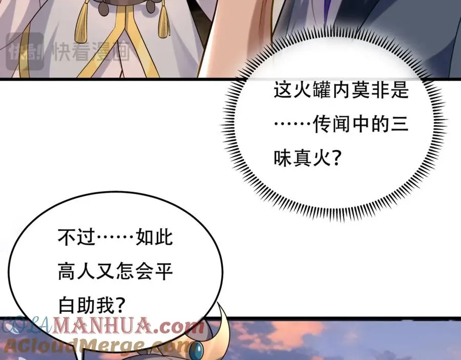 第4话 哪里跑小偷！ 第49页