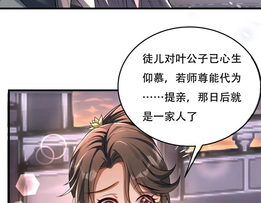 第4话 哪里跑小偷！ 第51页