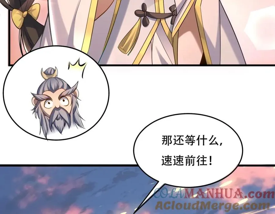 第4话 哪里跑小偷！ 第53页
