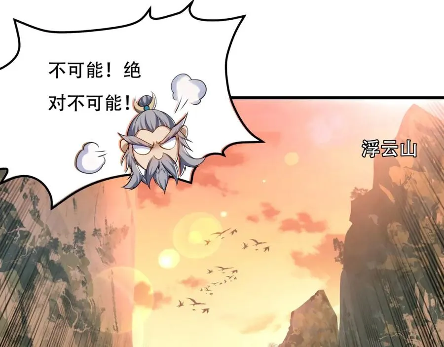 第4话 哪里跑小偷！ 第58页