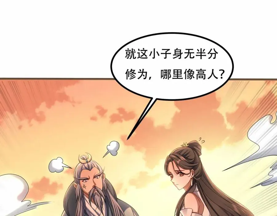 第4话 哪里跑小偷！ 第60页