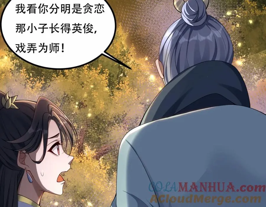 第4话 哪里跑小偷！ 第65页