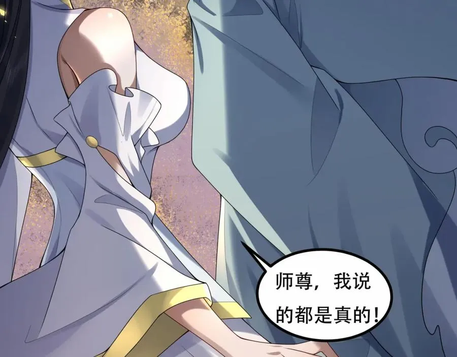 第4话 哪里跑小偷！ 第66页