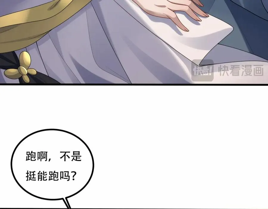 第4话 哪里跑小偷！ 第67页