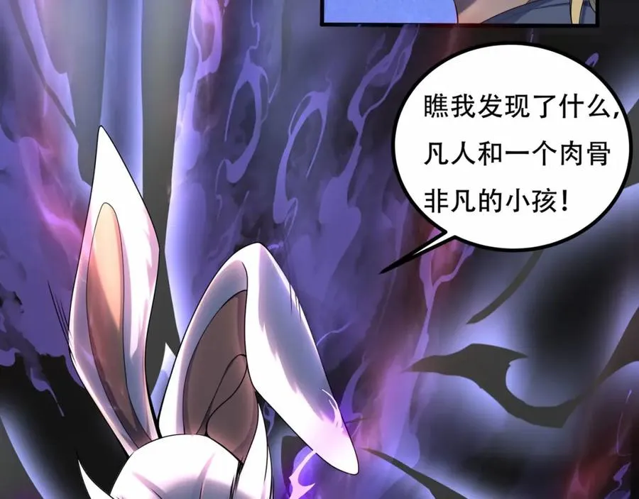 第4话 哪里跑小偷！ 第70页
