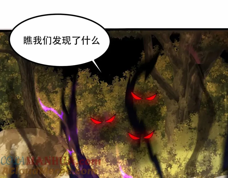 第4话 哪里跑小偷！ 第73页